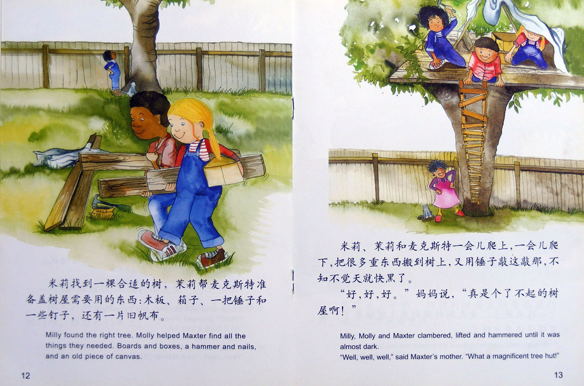 树屋真好玩 (07),绘本,绘本故事,绘本阅读,故事书,童书,图画书,课外阅读